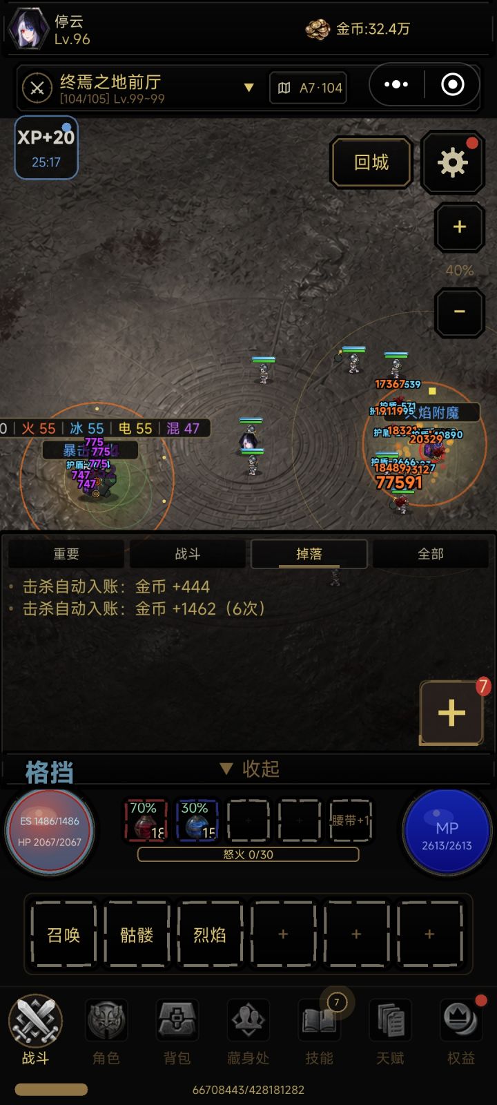 4亿经验?截图