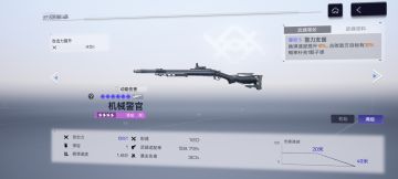 机械警官或成为肉鸽神器