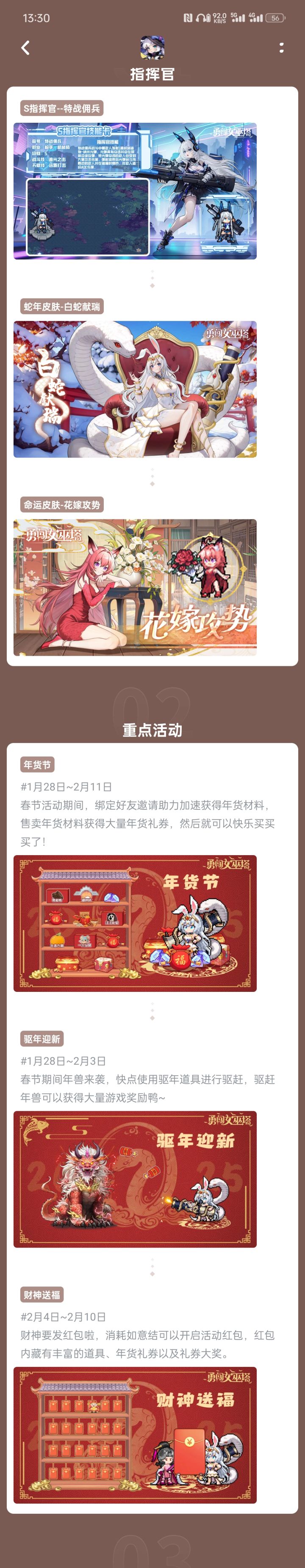 如何评价新年活动？截图