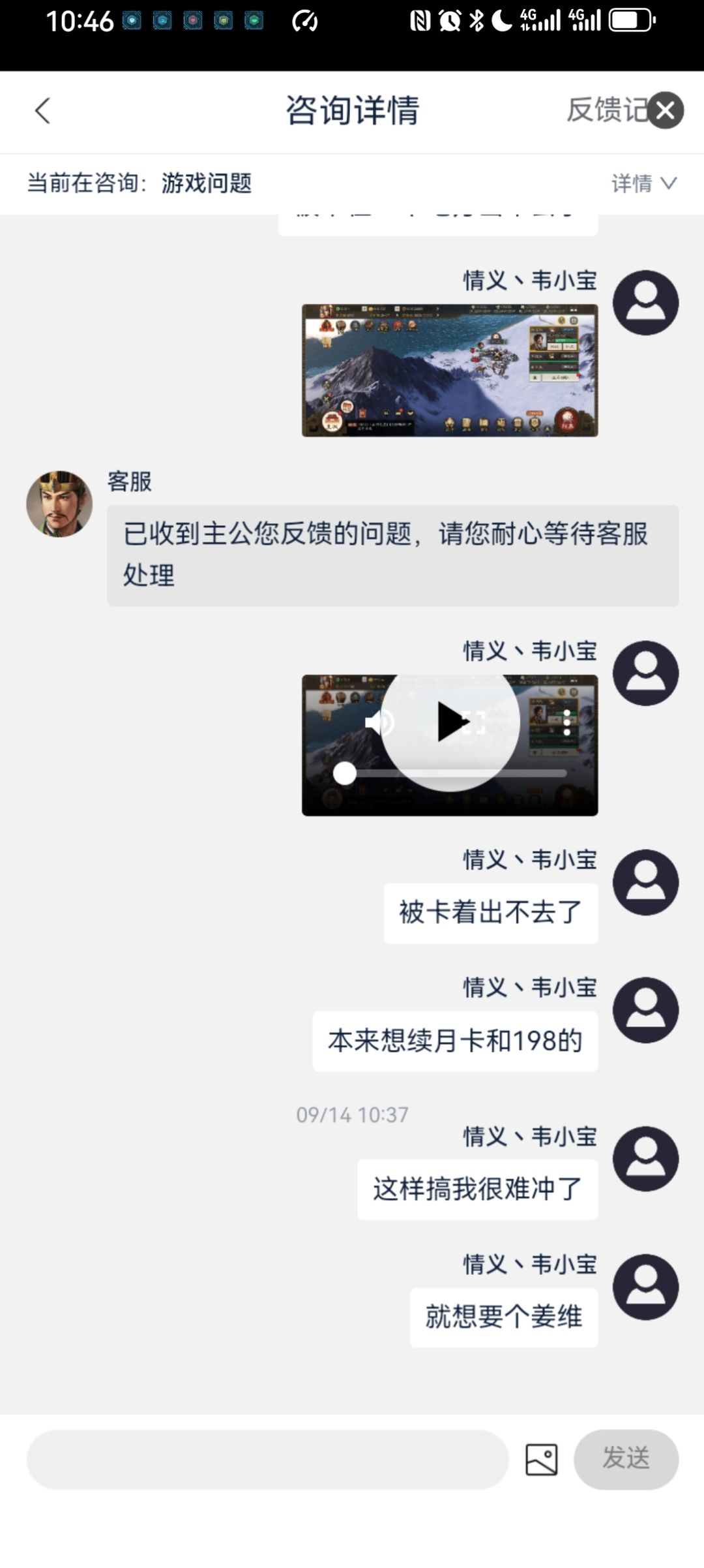 S3清徐地图被卡BUG 3