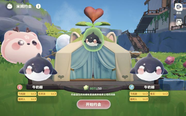 天选打工牛奶鲸截图