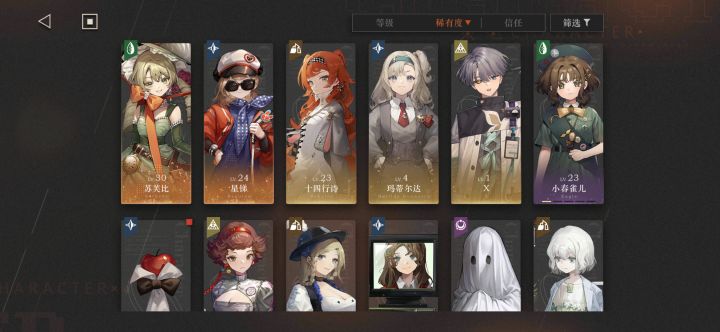 非酋的救赎截图