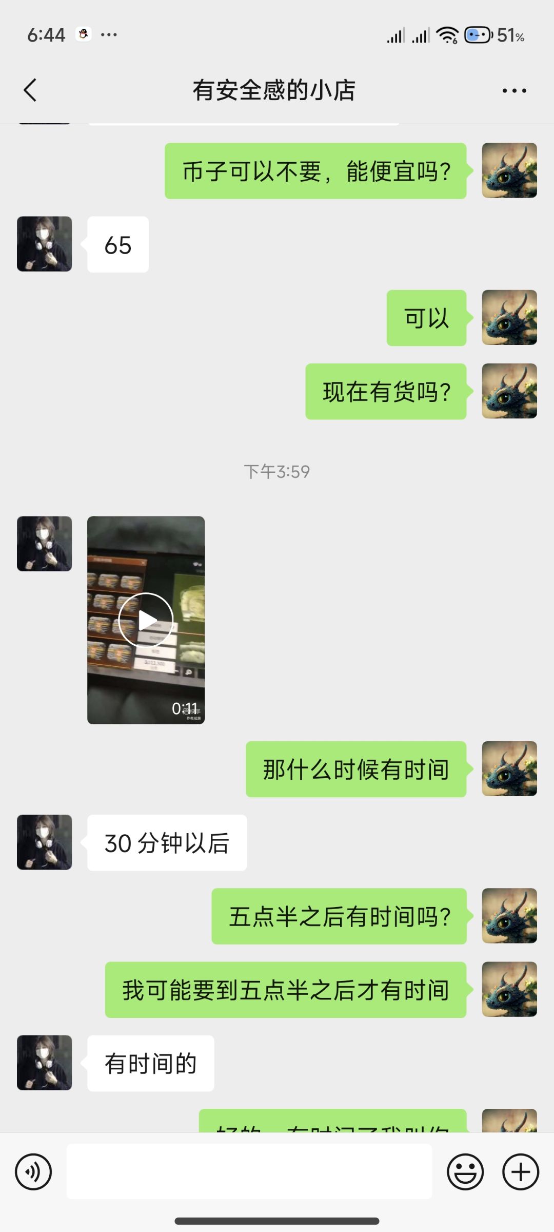 骗子,骗我钱。 3