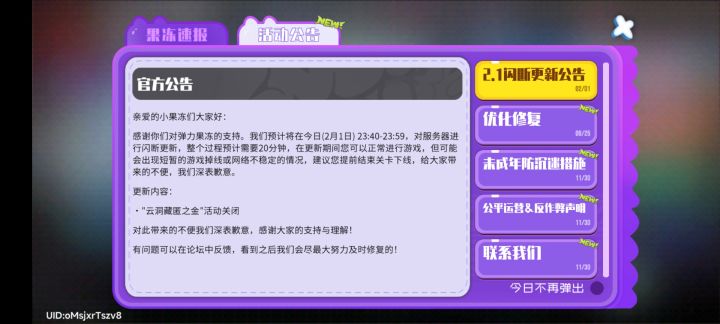 我穿越了吗→_→截图