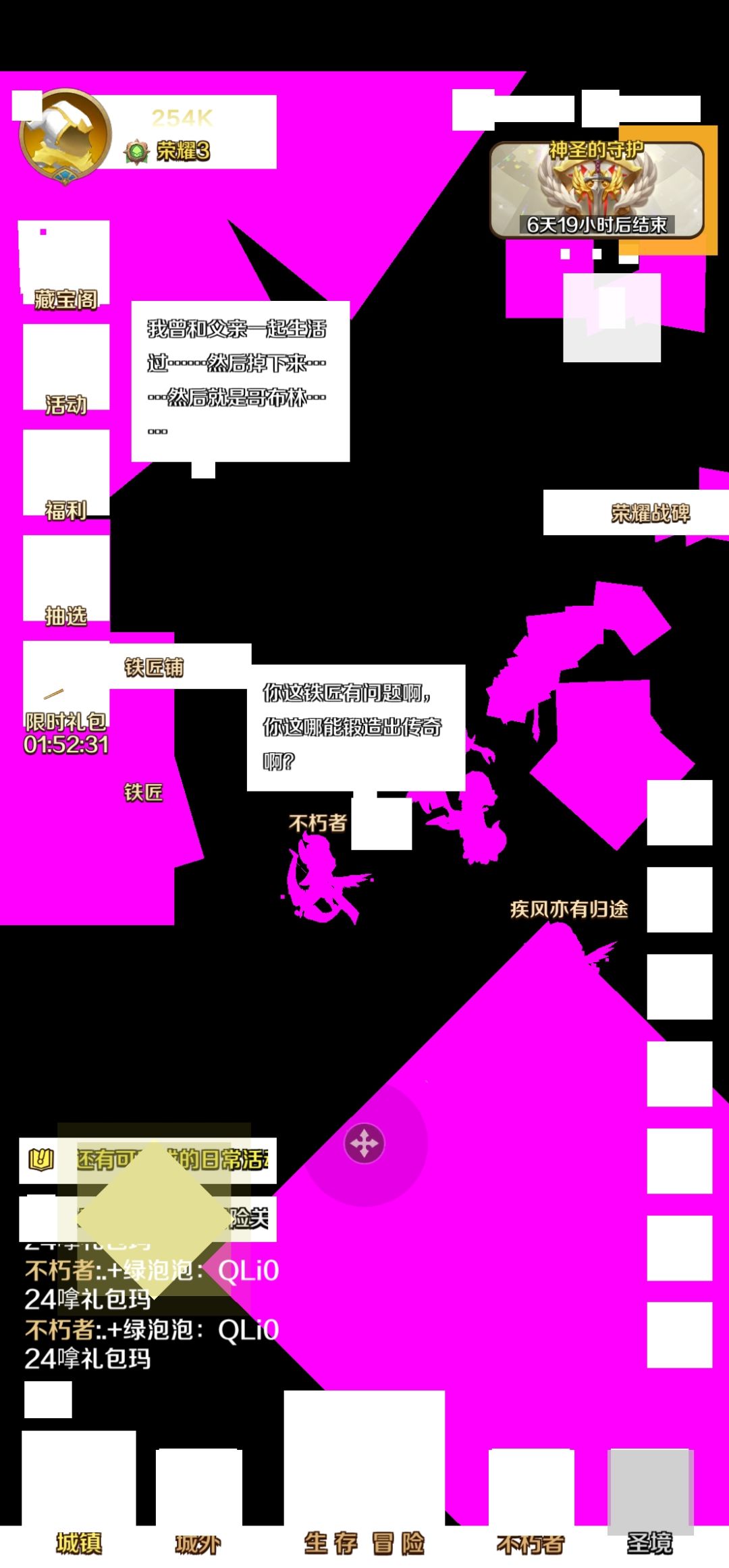 快修复 1