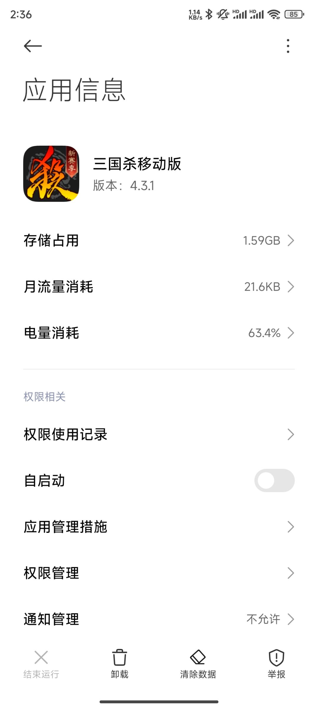 这俩都是官服啊,有什么区别呢 2