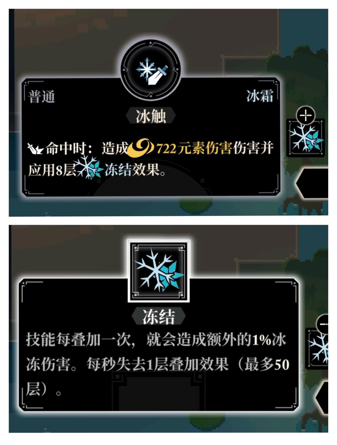 「技能描述」大神帮我捋捋 1