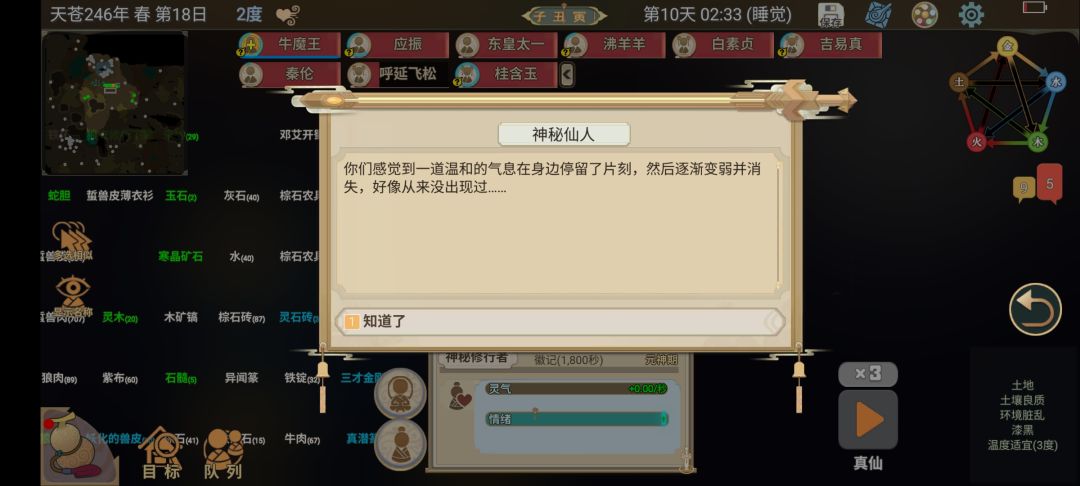 这是彩蛋吗 1