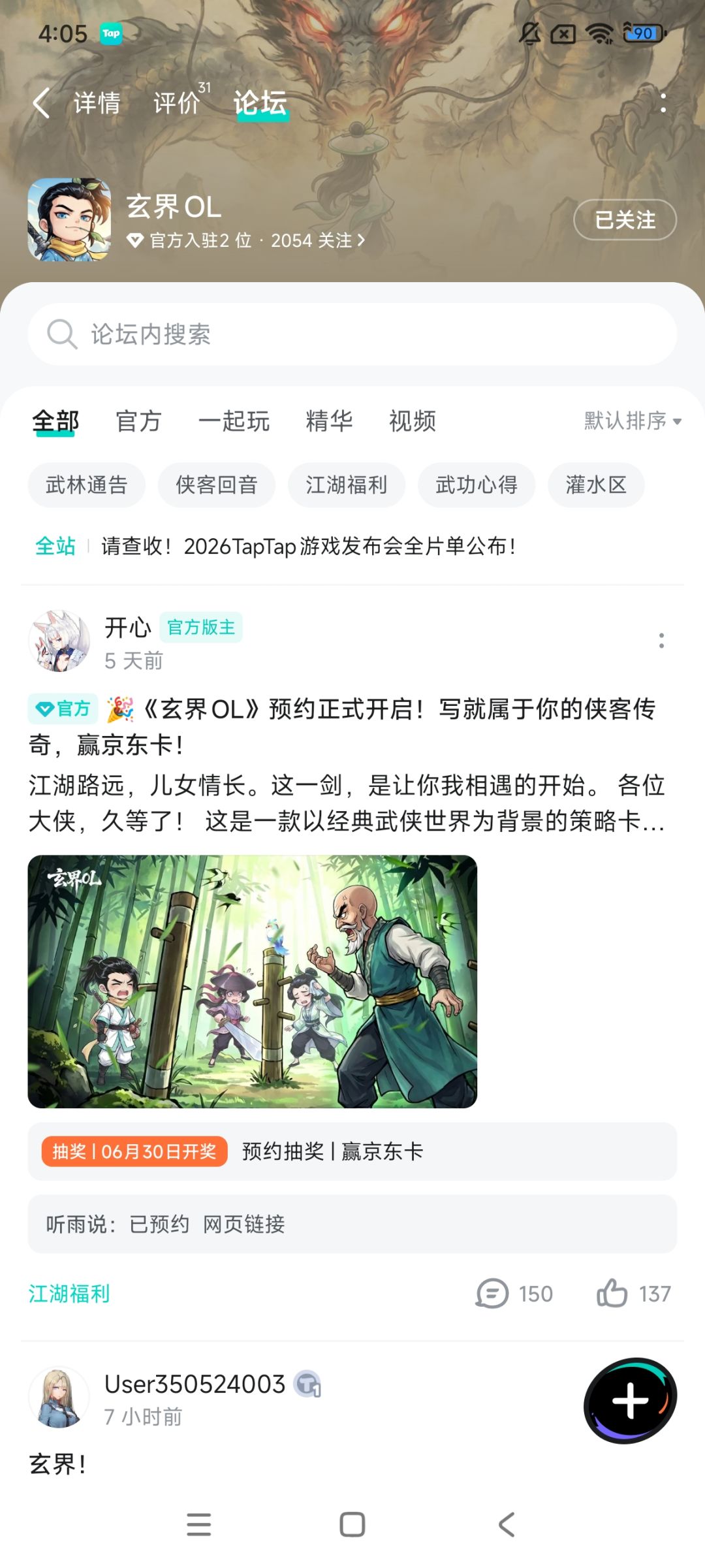 TapTap
