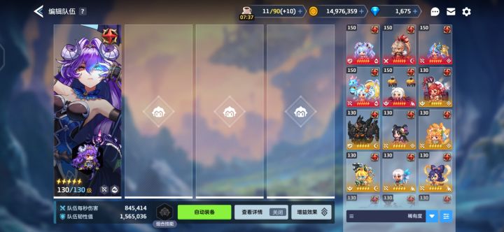 水魔神什么时候开花呀截图