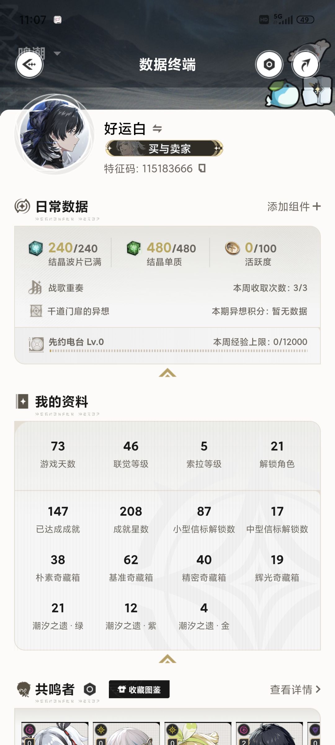 大佬们看看 2
