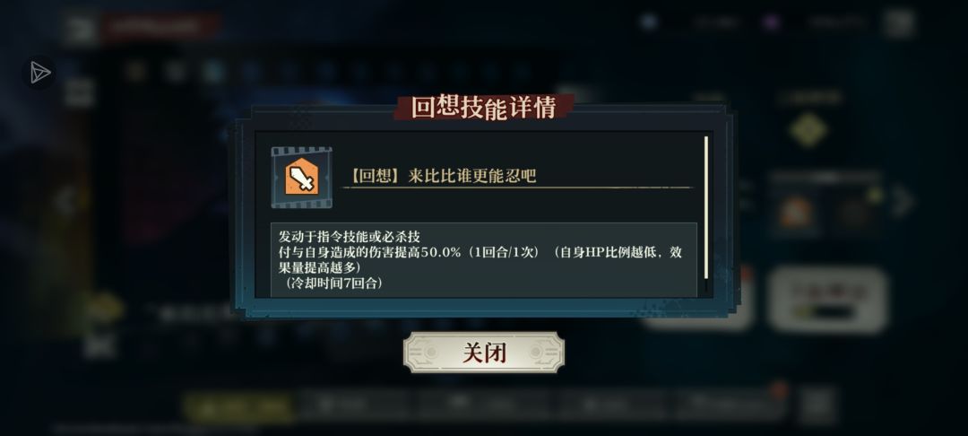 关于回想效果问题 2