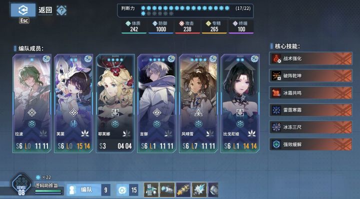 霜队截图
