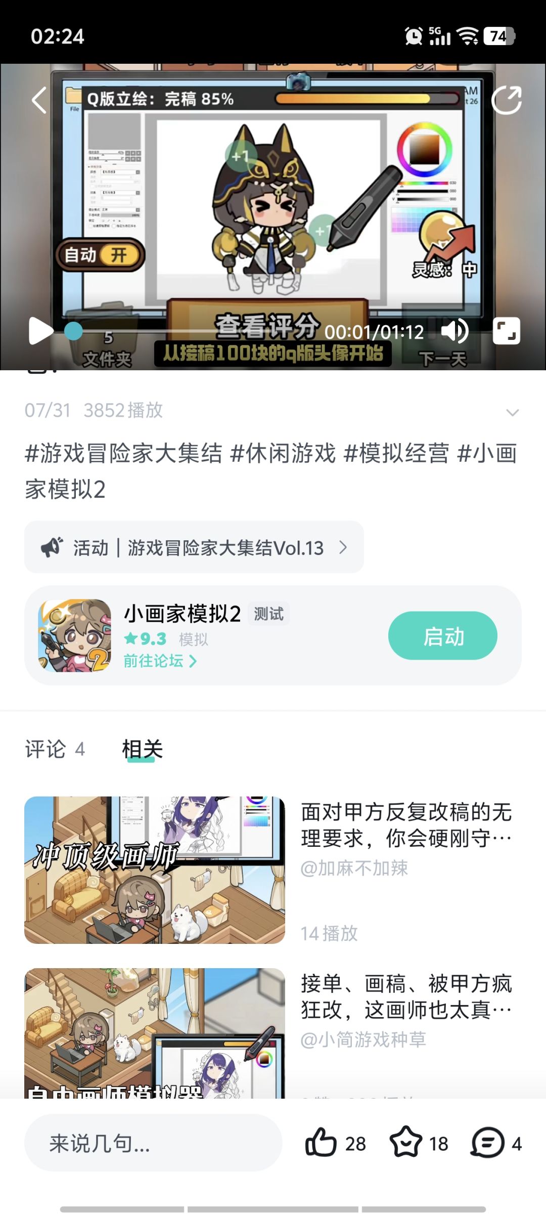 动态图片 1