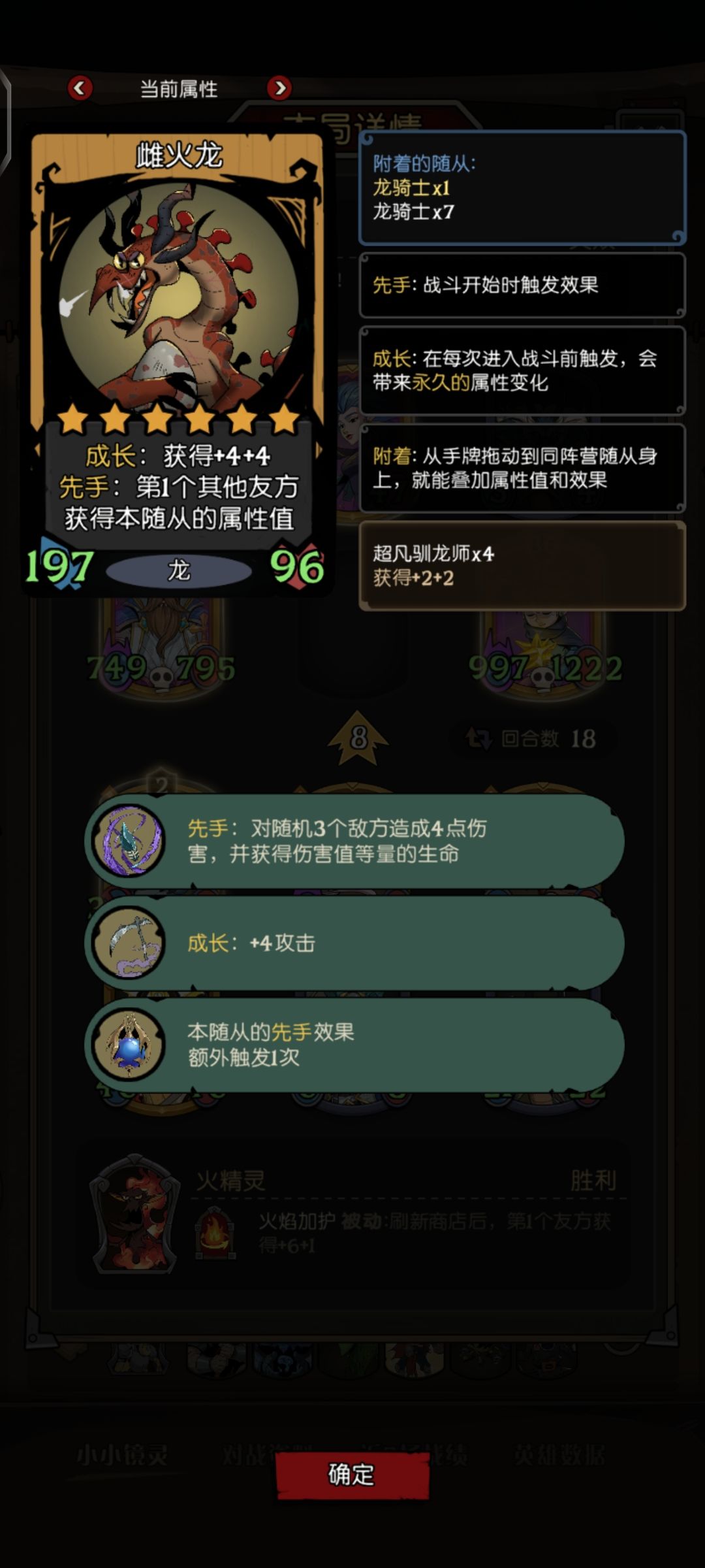 最近最爽的一把先手龙 4