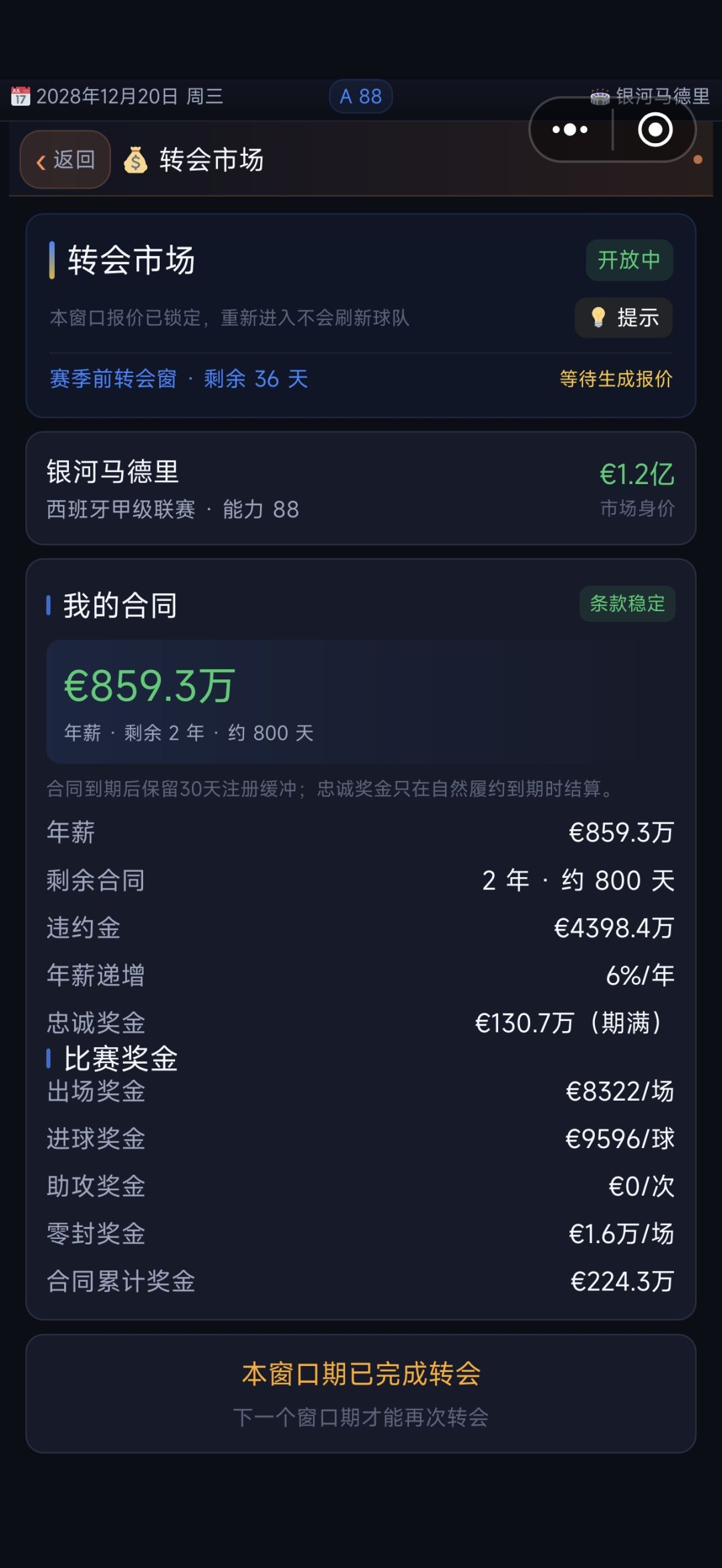 主角齐大圣的晋级之路 3