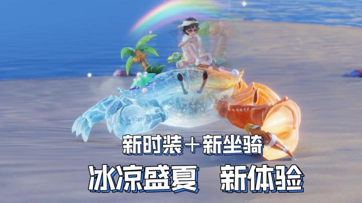 清凉盛夏？好礼相伴！梦诛五一轻松减负愉快冒险！截图