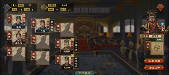 兵家大臣全没了截图