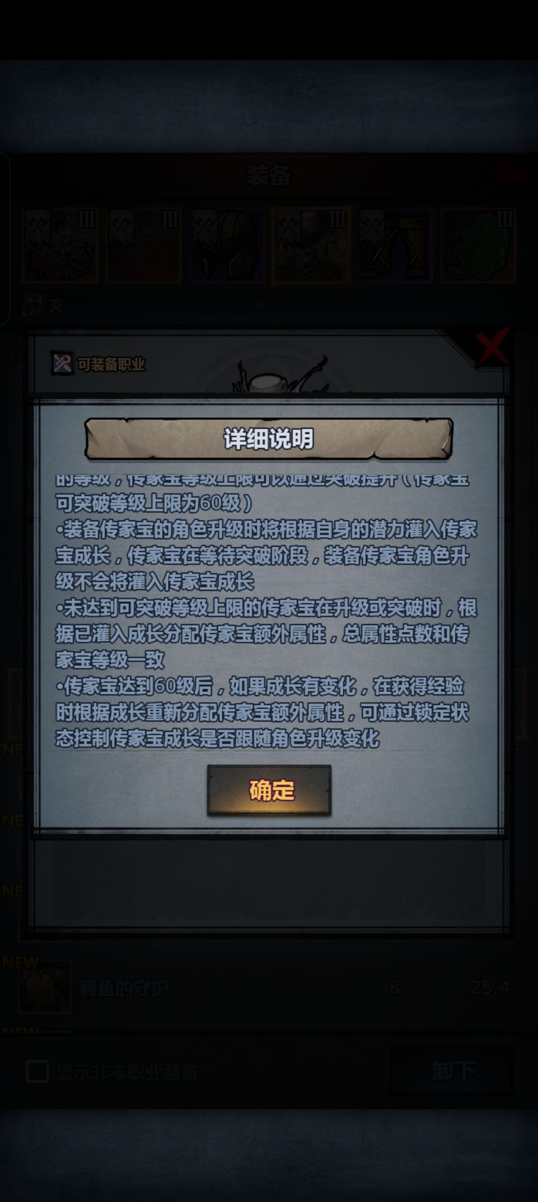 温馨提示截图