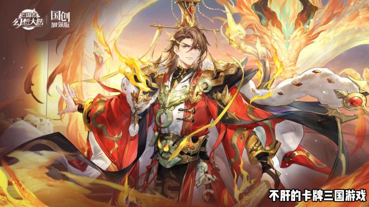 三国志幻想大陆:开启不一样的三国冒险截图