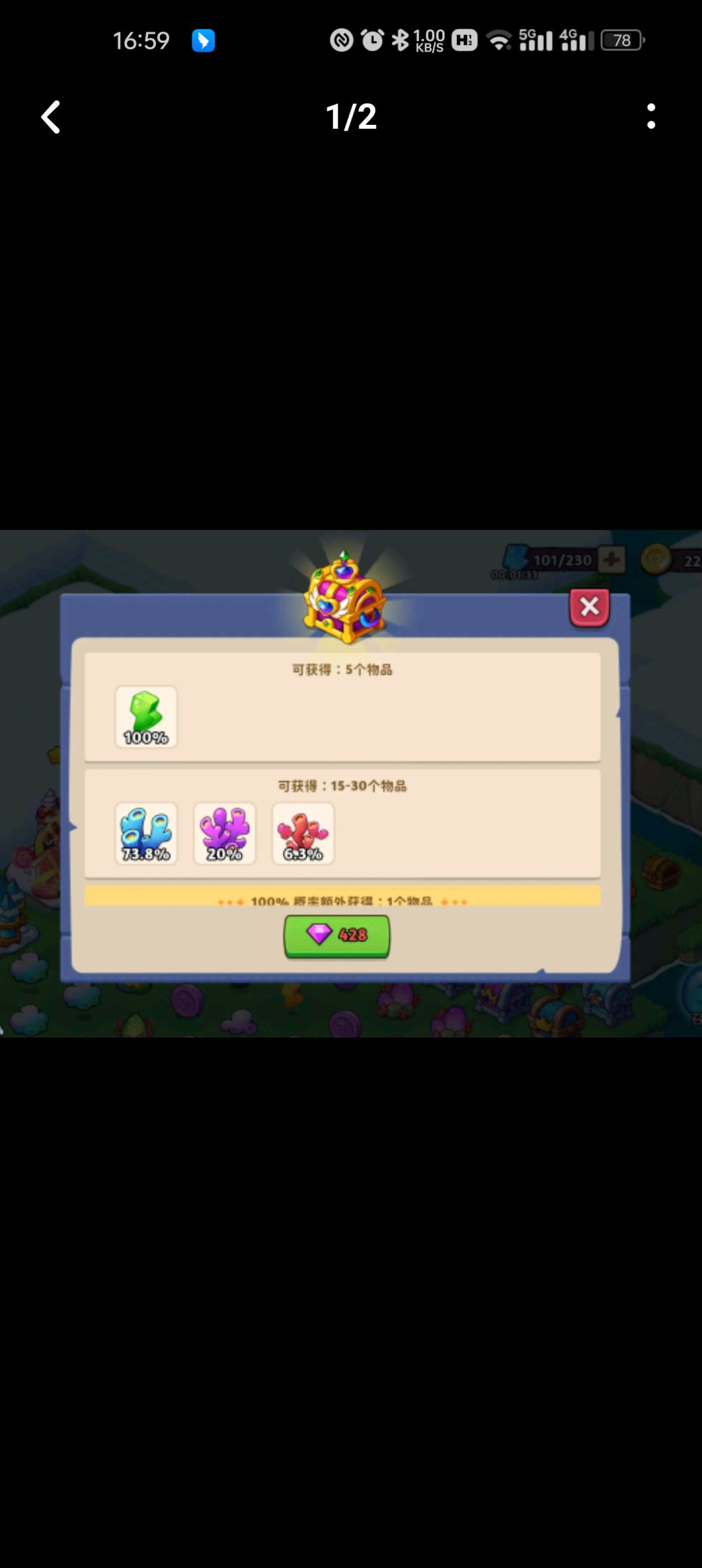 你们的钻石怎么花啊 3