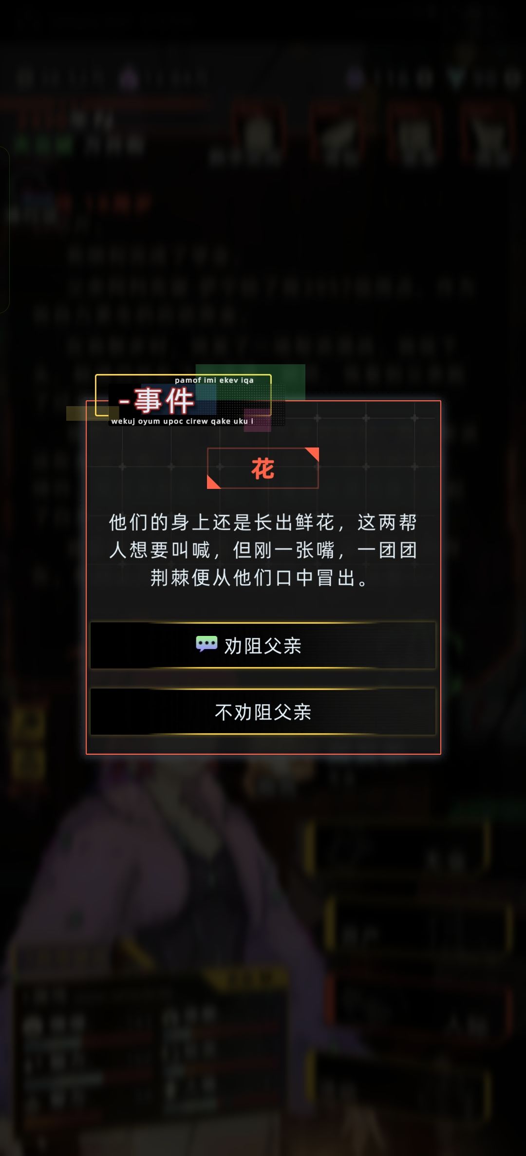 前脚刚问完青柳什么是怪像 3