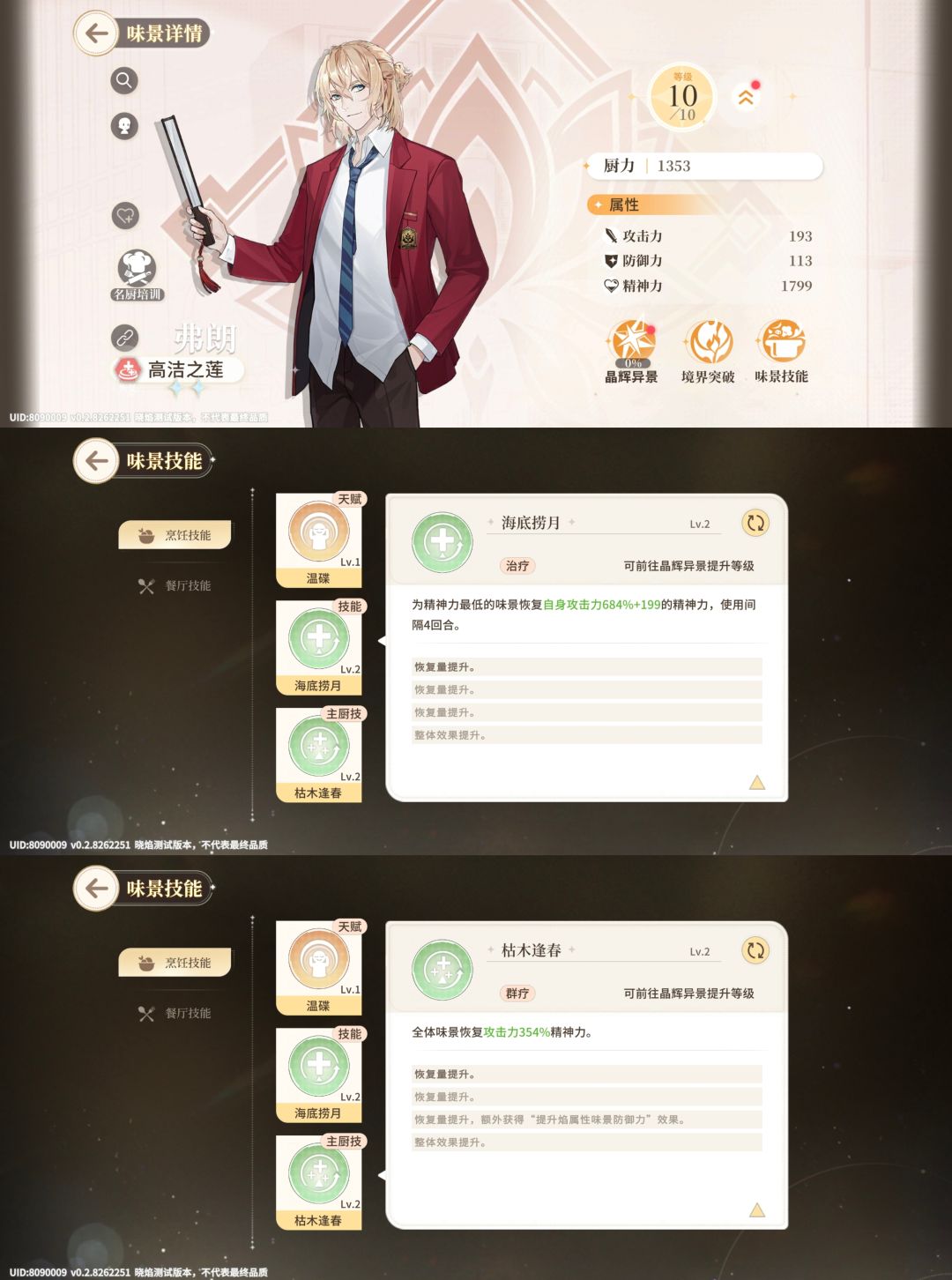 攻击奶慎入() 2