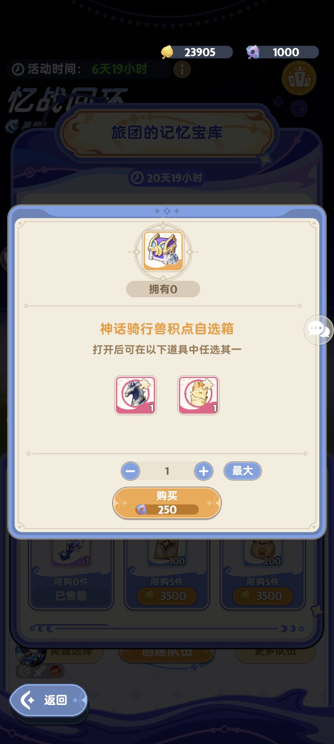 回环坐骑箱子为啥没有狼 1