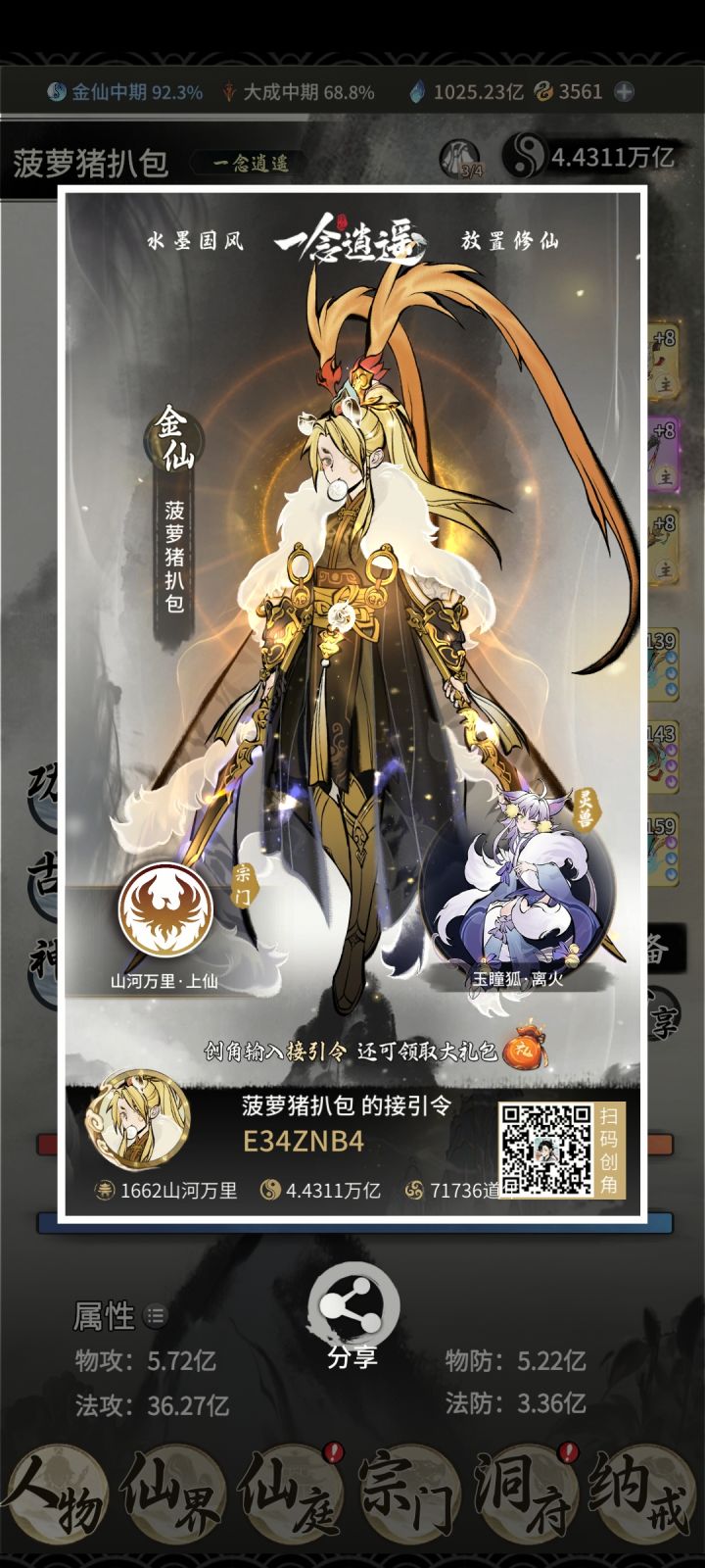 小伙伴康一康截图
