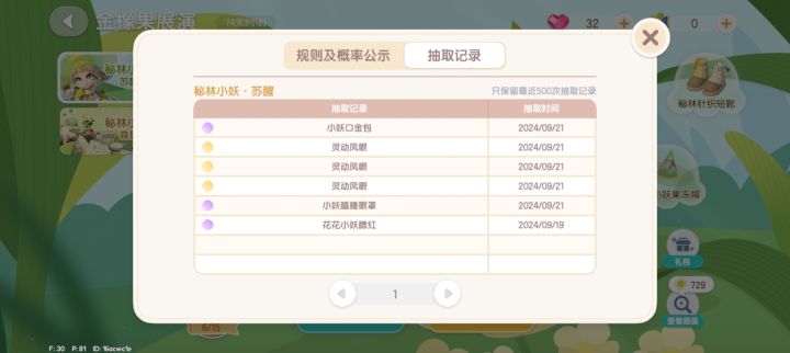 单抽三连 给三个眼睛截图