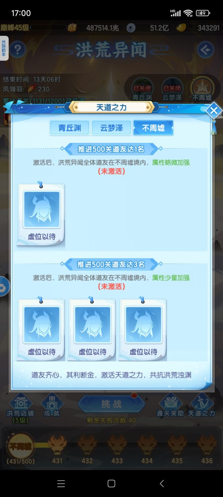 尽力了,大佬都扛不住截图