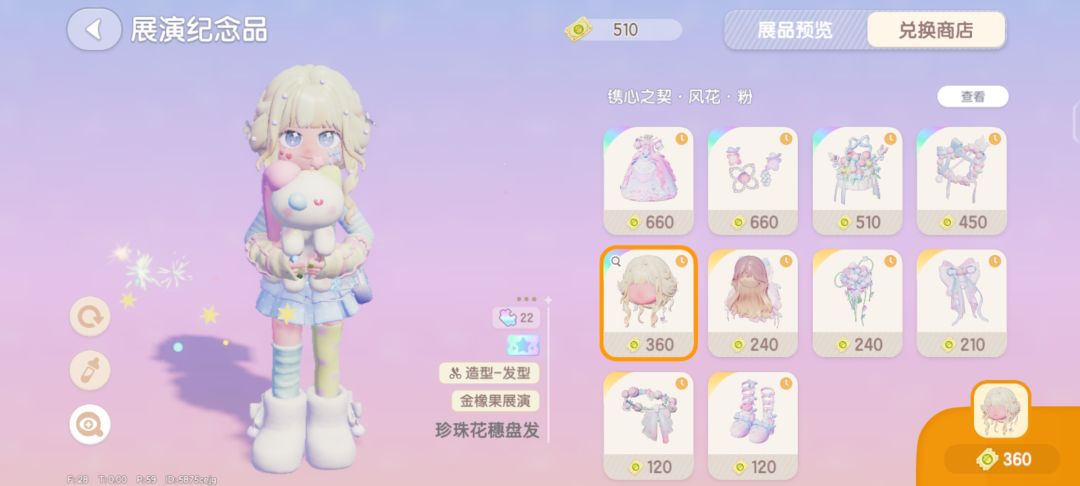 换哪个比较好🤔 1