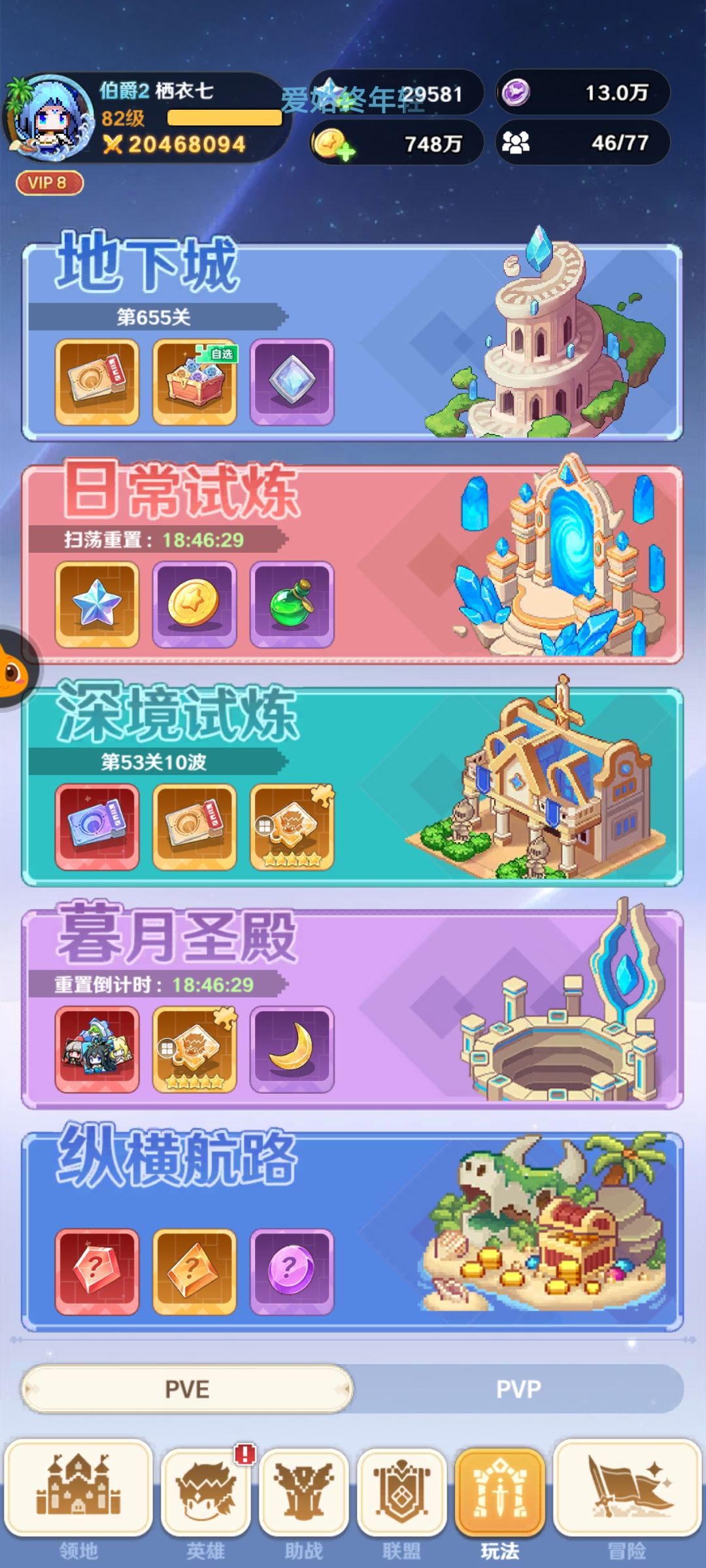 萌新零氪开荒第24天记录 2