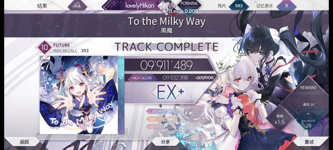 11.9啦！我飞飞飞~~~ 4