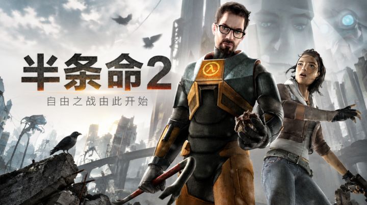 反抗军集结,逃离外星统治!《半条命2》开启科幻冒险截图
