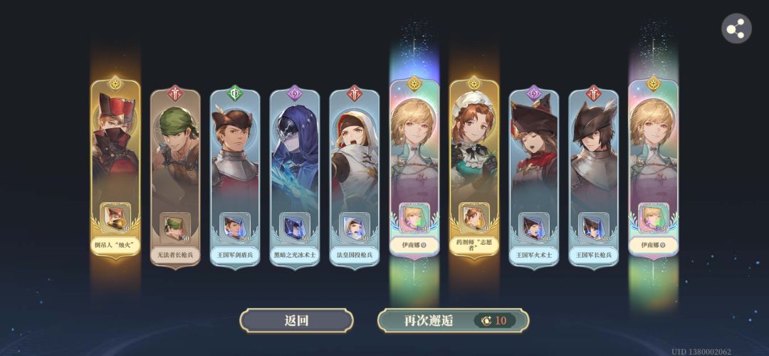 运气爆棚 3