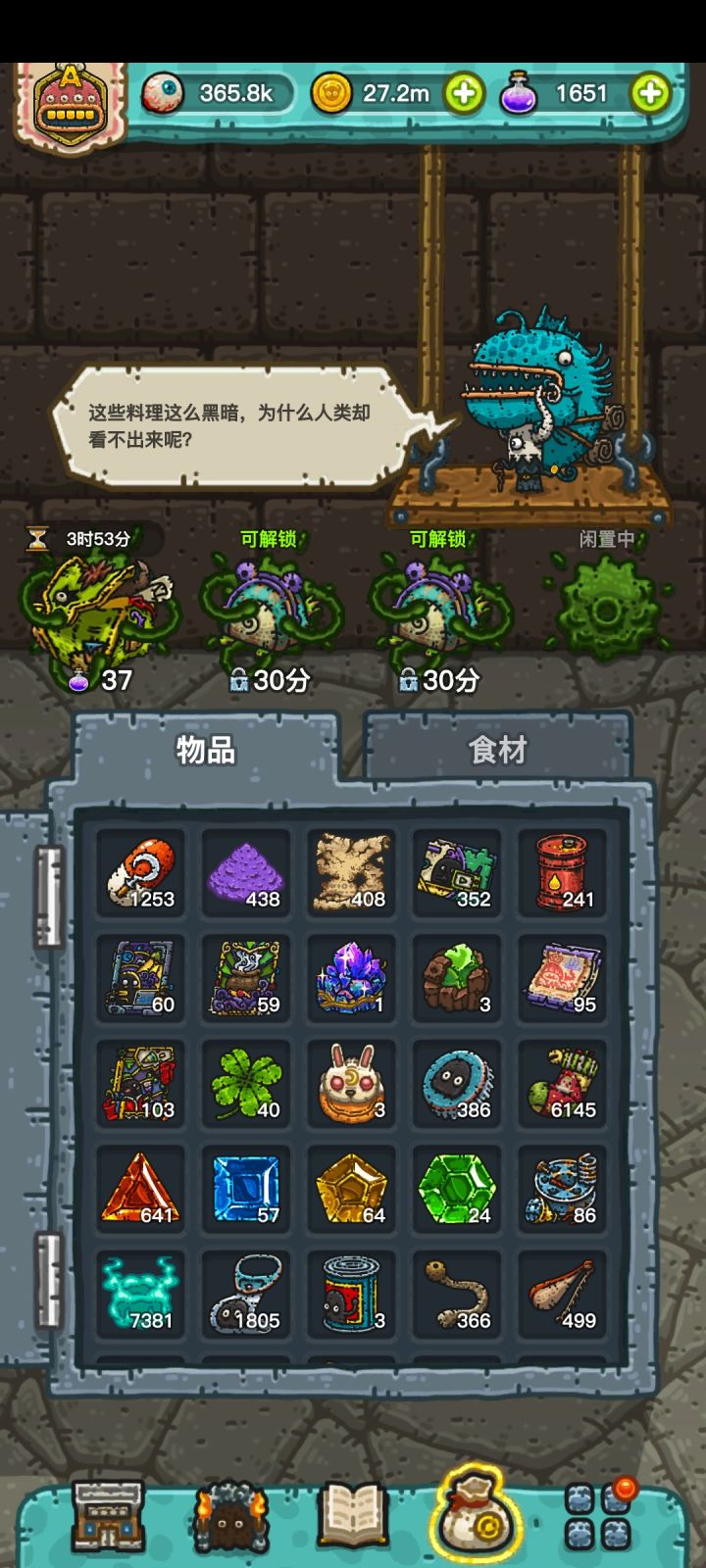 萌新提问截图