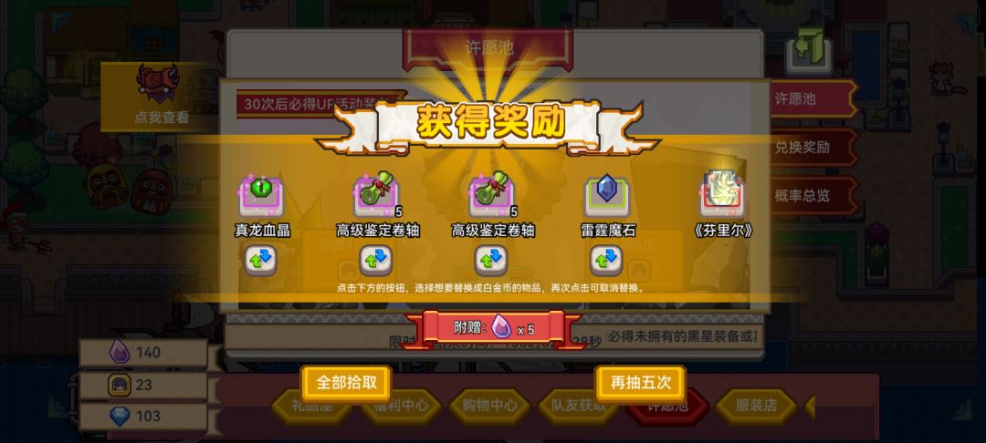 4次up,3次保底 3