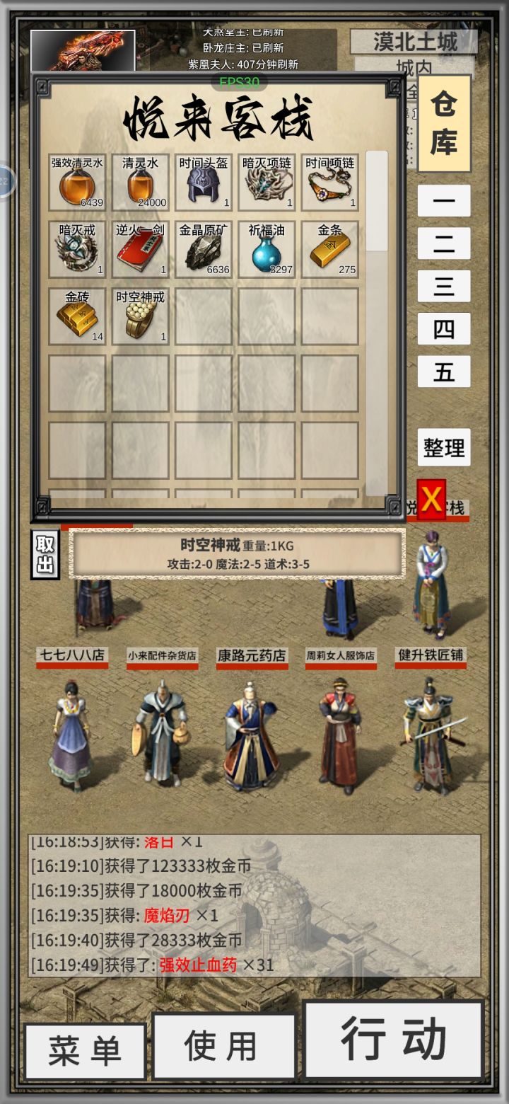 +5特戒截图