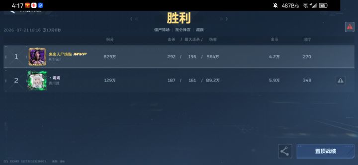 哪国主播素质真低截图