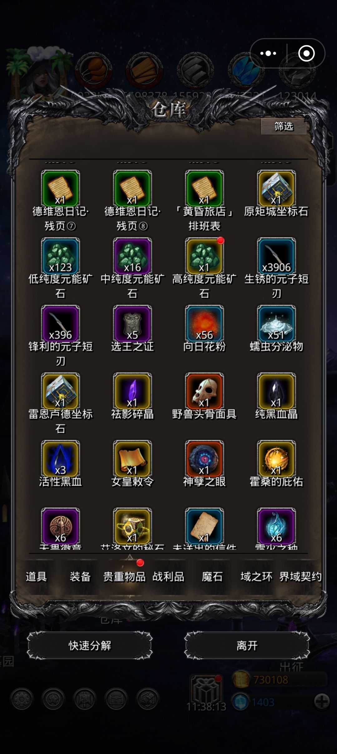 出货了,居然真出高矿了! 1
