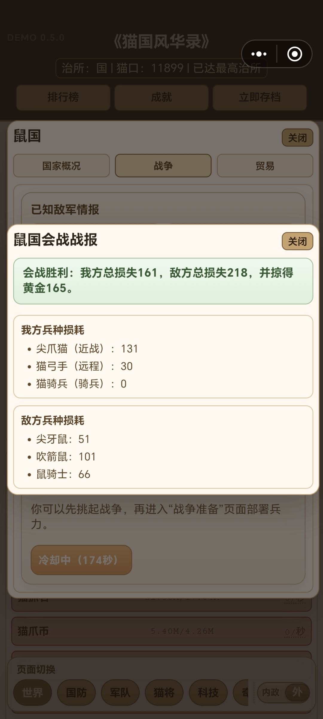 这游戏也有充钱充到怪身上？ 2