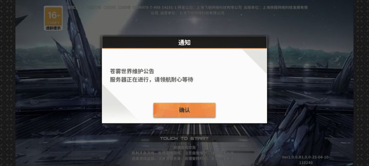 不开门啊?截图