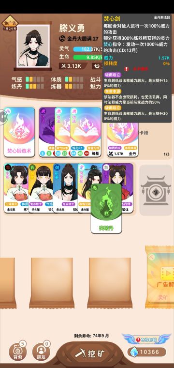 焚心锻造术（具体介绍）