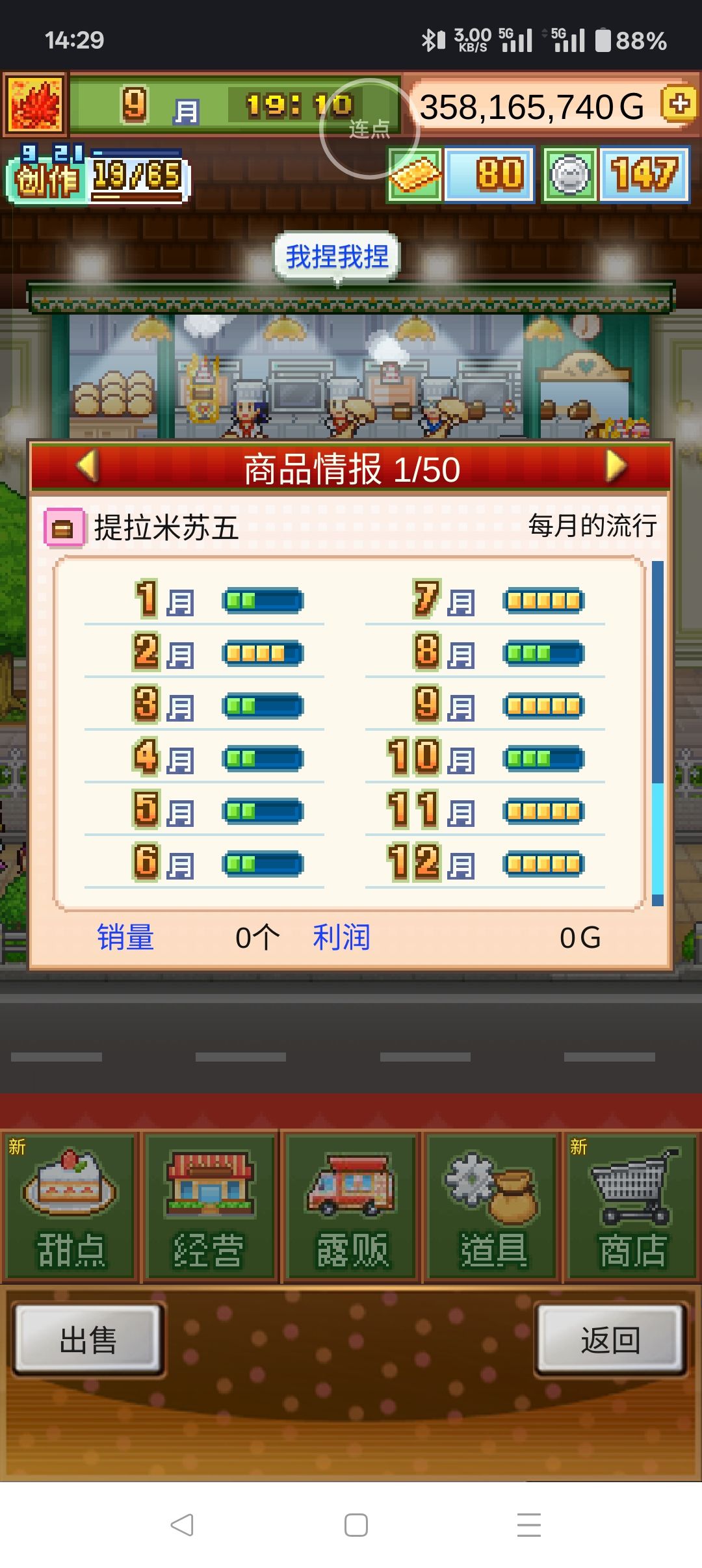 五流行无微提拉米苏 2