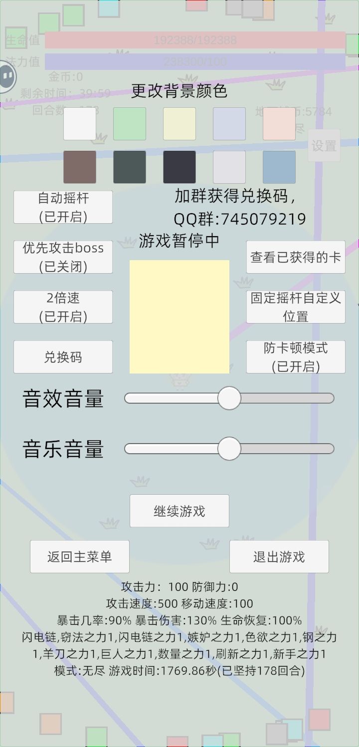 无尽模式神级攻略,很简单 2
