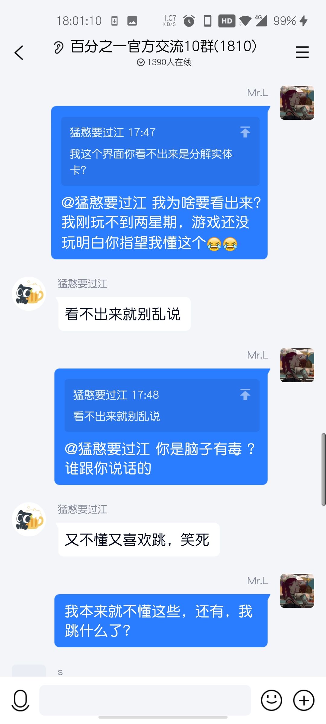 到底谁在跳 5