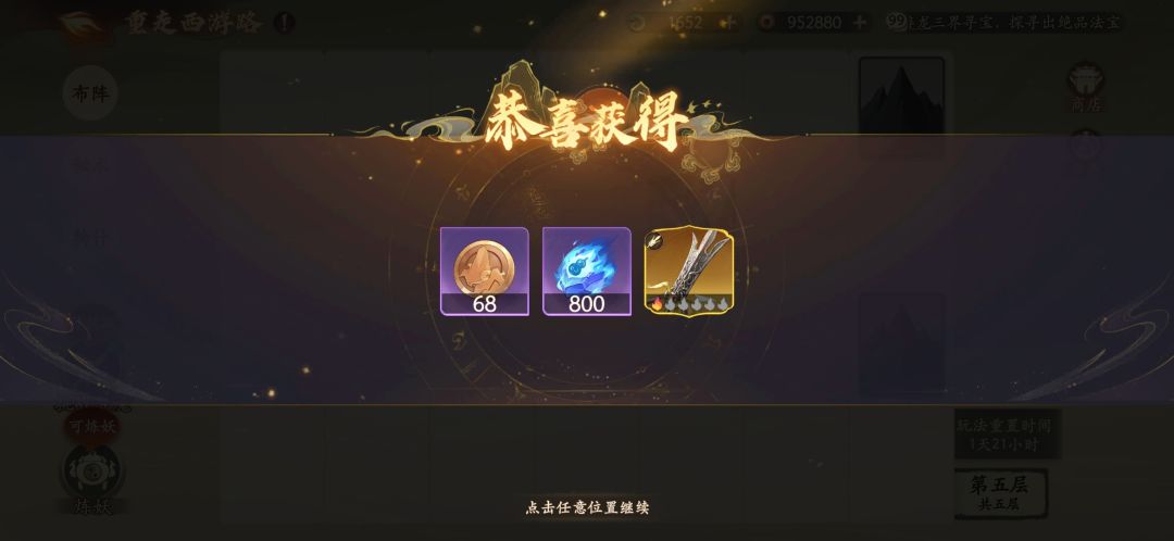 离谱 1
