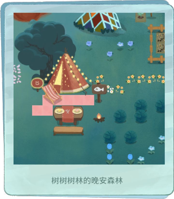 我的晚安森林截图