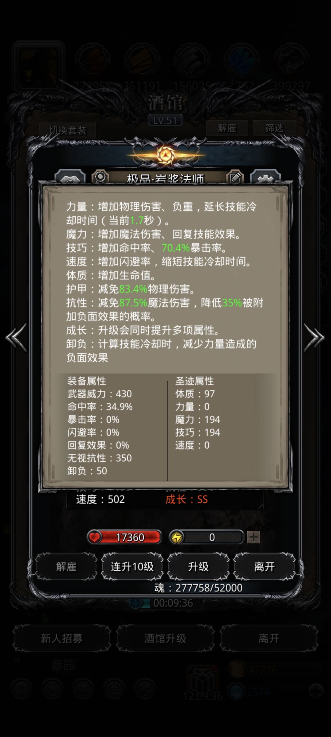 救命 2